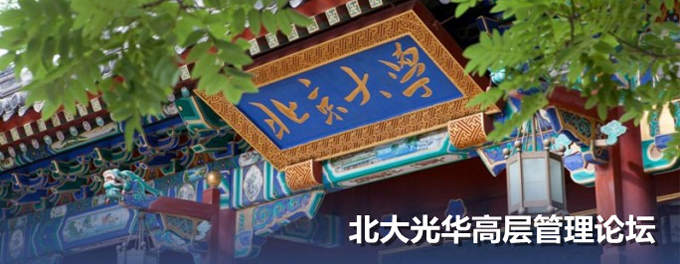 北大9001cc金沙高层治理论坛