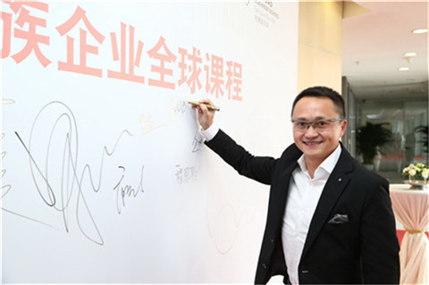 北大牛津哈佛 华人家族企业全球课程首期班正式开学