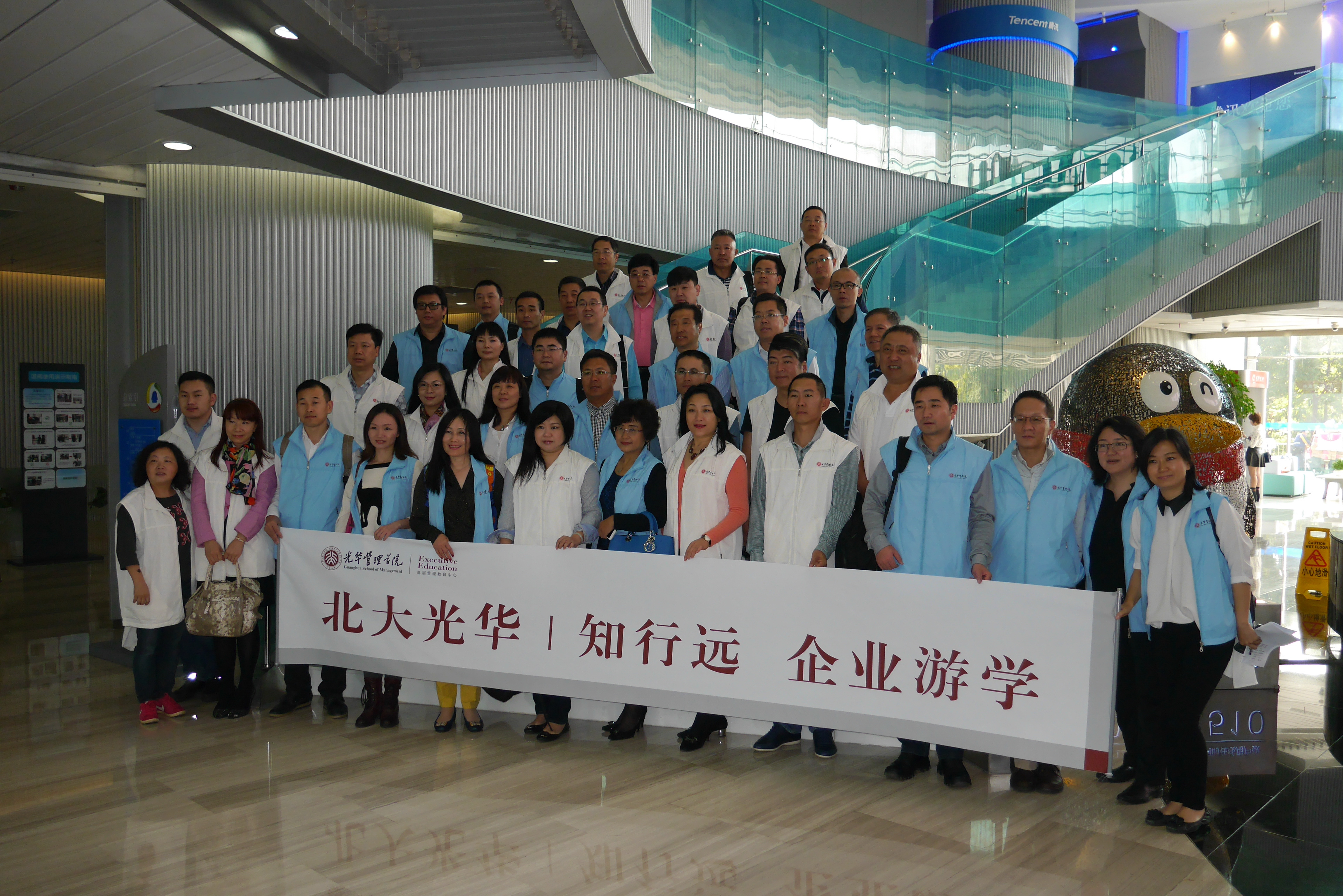 北大9001cc金沙 企业游学