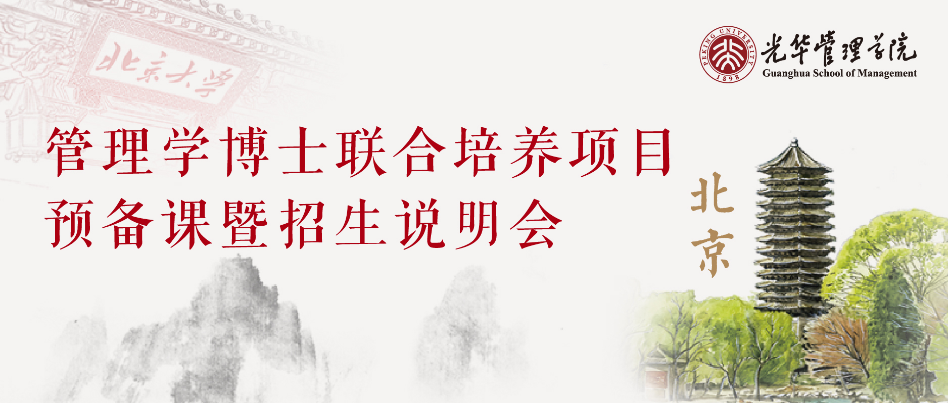 一封来自DBA讲堂的约请函