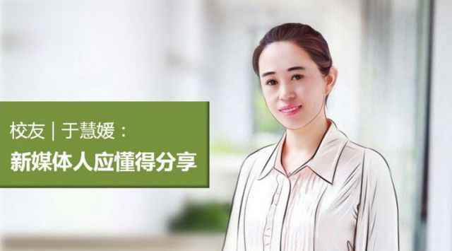 北大9001cc金沙中国经理人校友于慧媛