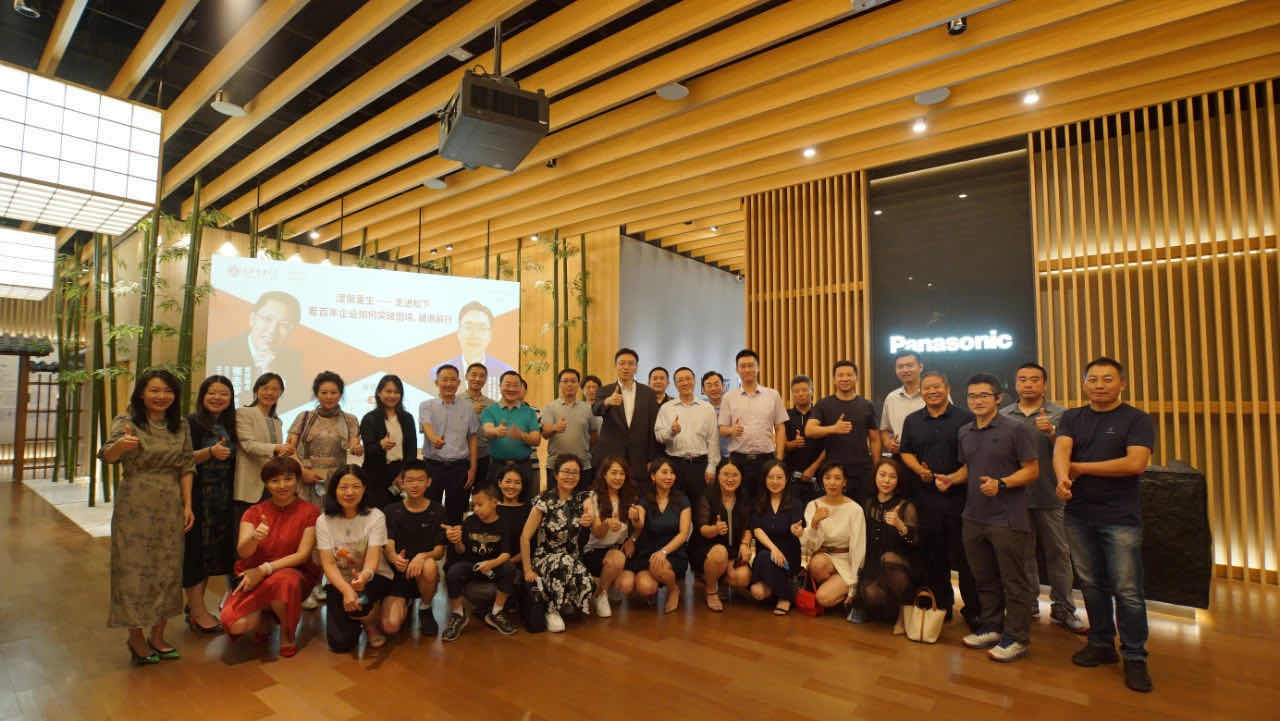 “9001cc金沙E席谈”走进松下丨看百年企业若何突破困境、破浪前行 
