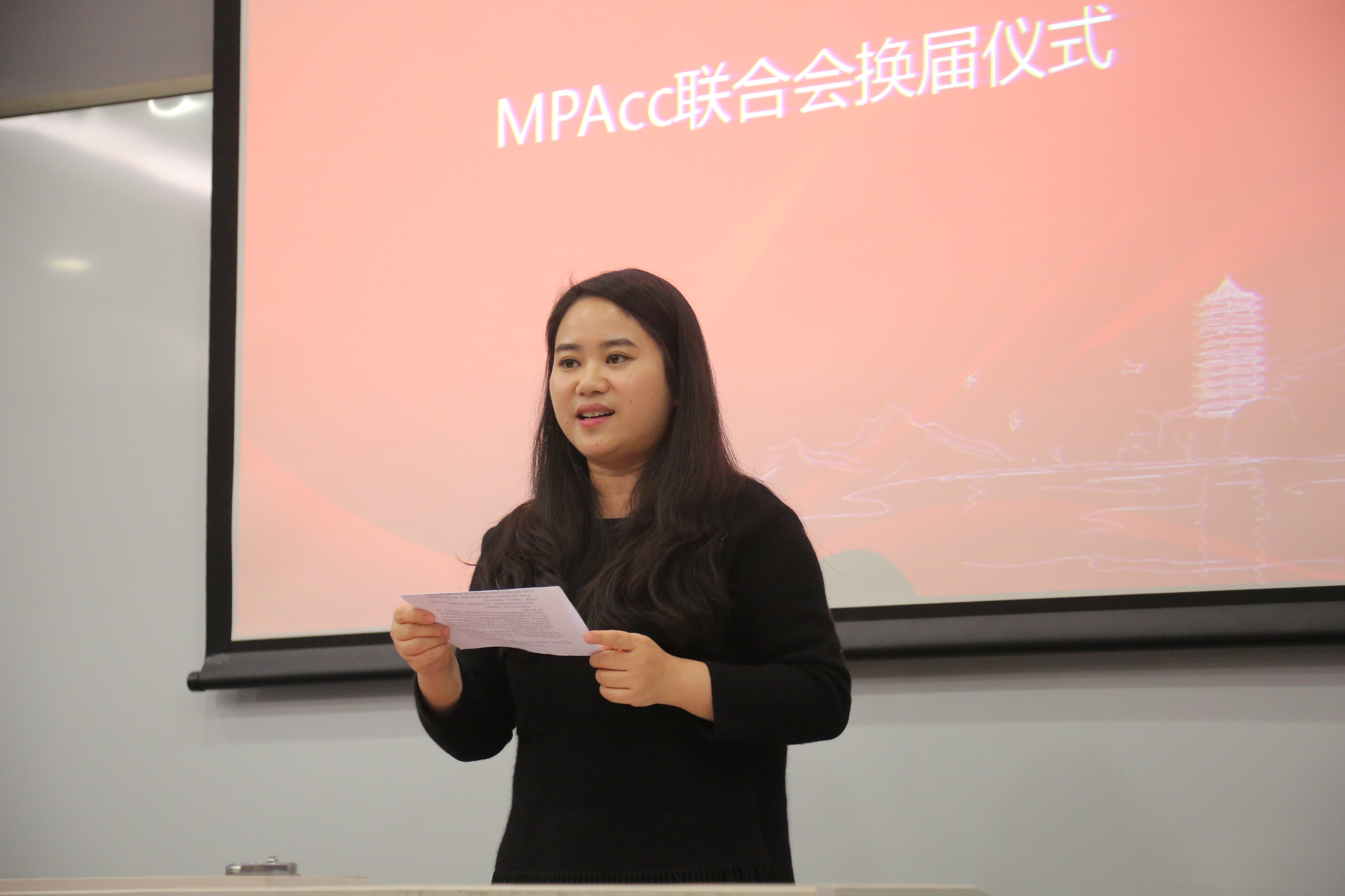 传承，前行！——记2016年MPAcc结合会换届典礼顺利进行