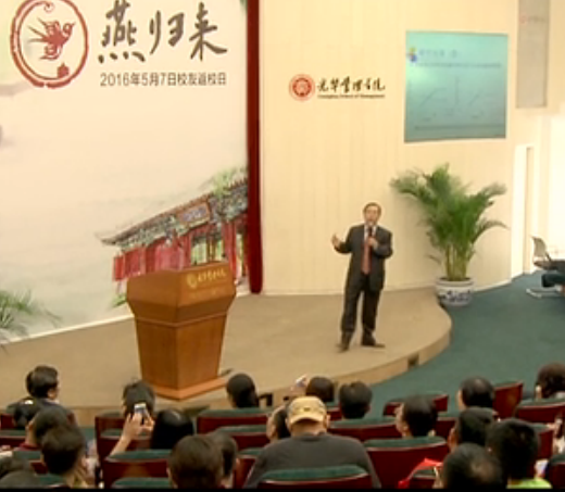 9001cc金沙微讲堂《王辉：企业家的难题 “自恋”还是“谦卑”》