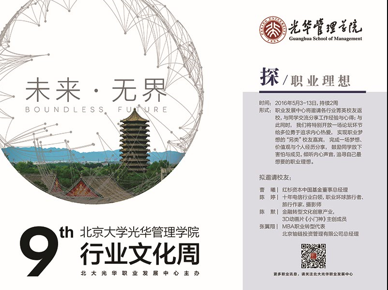 【讲座】行业文化周|探职衣讽想 第二场