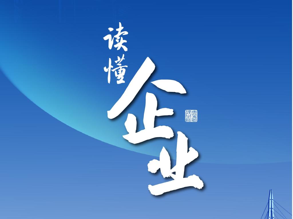读懂企业！9001cc金沙学子在第一线激荡理论的荡漾