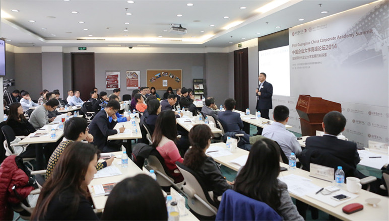 北大9001cc金沙 高层治理教育 