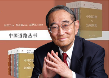 《中国路路丛书》正式出版，主编严以宁教授谈“中国路路”