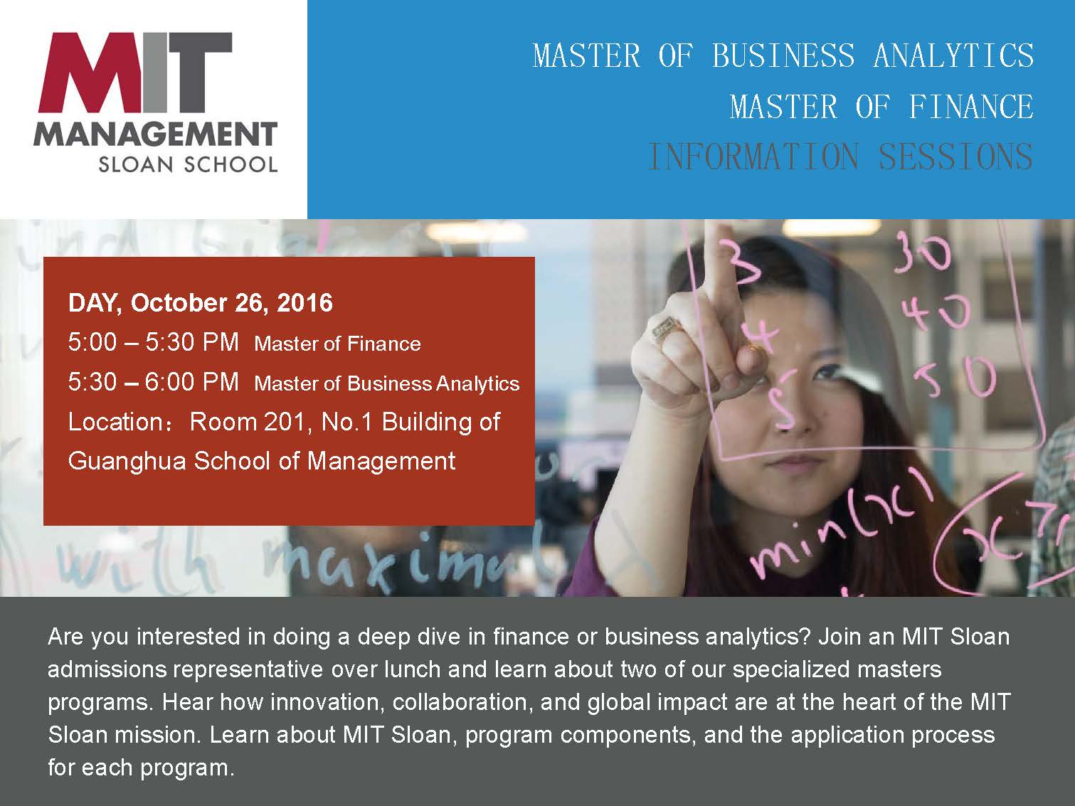 【招聘会】麻省理工学院斯隆商学院（MIT Sloan）硕士项目宣讲会