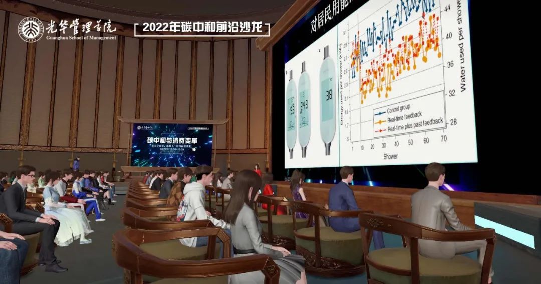 在元宇宙，听一场“碳中和”前沿沙龙！