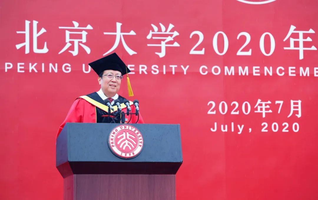 北大校长郝平在北京大学2020年毕业典礼上的讲话：激扬青春 开创将来