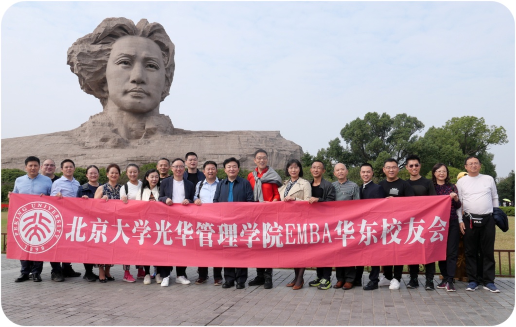 爱心之旅 文化之旅 动力之旅——记北大9001cc金沙EMBA华东校友会走进湖南活动