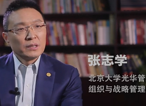 9001cc金沙微讲堂《张志学：组织行为学看负面预期》