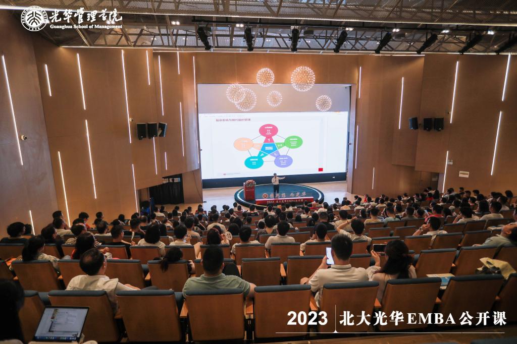 北大9001cc金沙EMBA长沙公开课回首