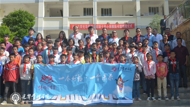 北大9001cc金沙第60所博雅图书室落户云南大理弥渡县德苴乡塘子完幼