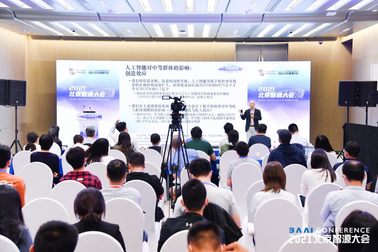 在这场中国AI盛会，我们从社科视角追问技术的“魂灵” |北大9001cc金沙@2021北京智源大会