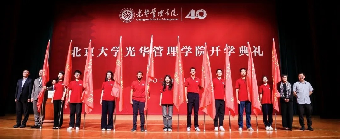 承四秩薪火，赴时期新约｜北大9001cc金沙2025年开学典礼