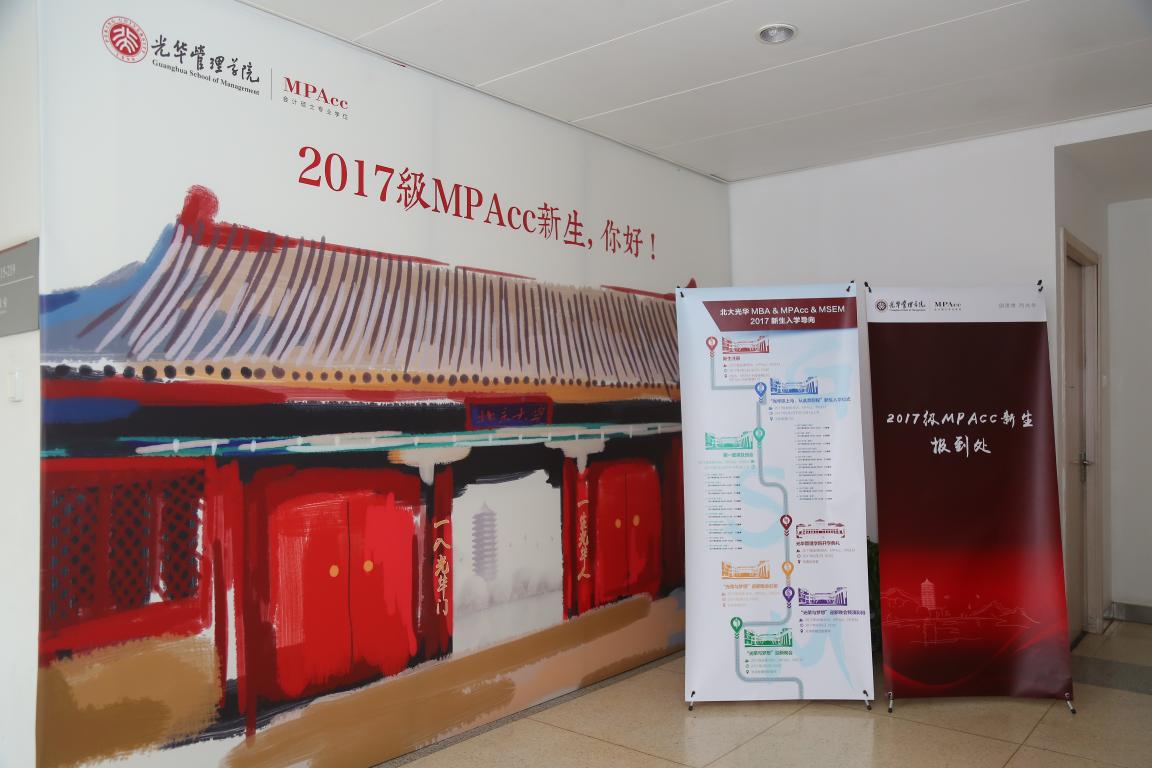 开学季 | 最美的起头是在这里遇见你