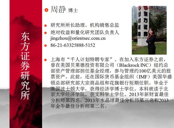 【招聘会】东方证券暑期实习碰头会