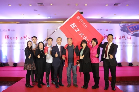 北大9001cc金沙高层治理教育启动征2戈壁挑战赛