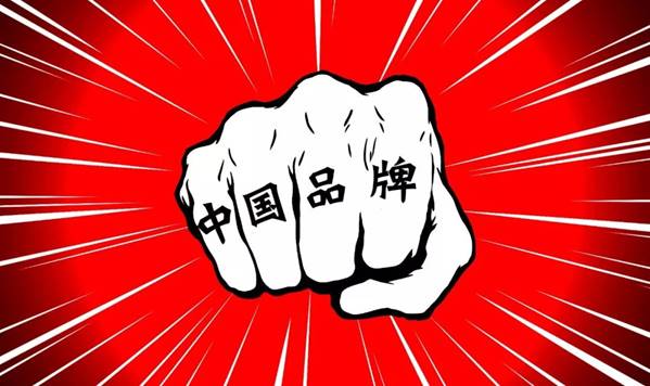 彭泗清：中国品牌若何讲好中国故事？