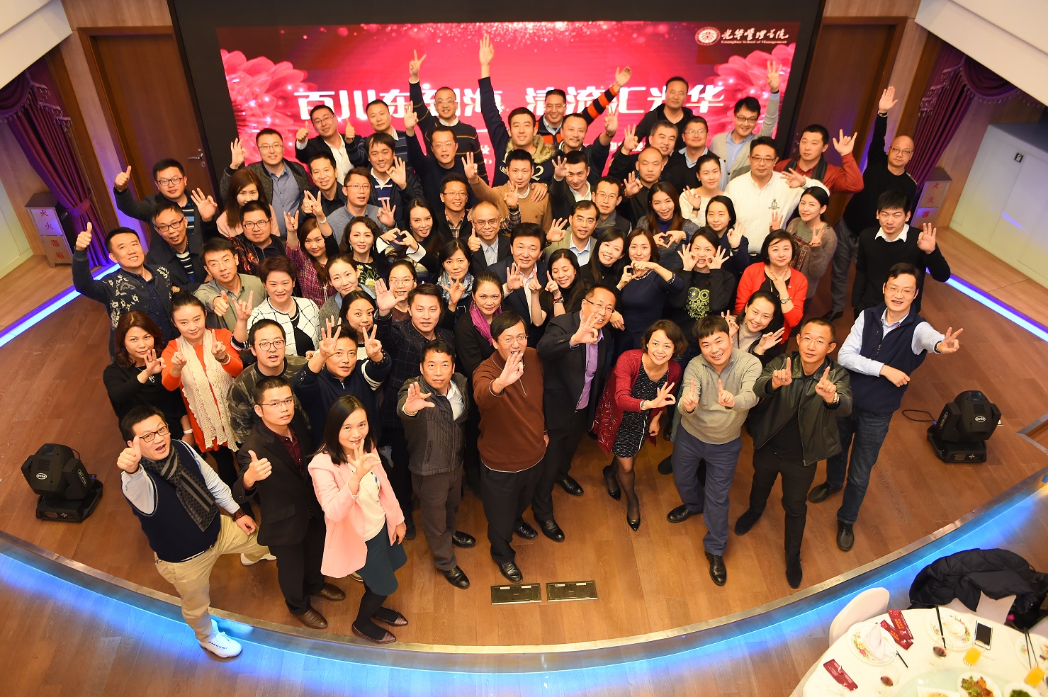 百川东到海 清流汇9001cc金沙——记北大9001cc金沙上海分院及EMBA华东校友会迎新活动