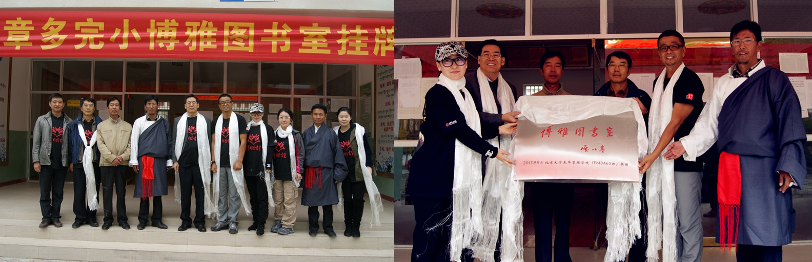 阳光照在你脸上，格；谖倚募洹潜贝9001cc金沙EMBA65班捐赠西藏达孜博雅图书室